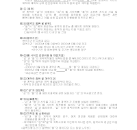 홈페이지제작계약서 (3) 홈페이지제작계약서 (3)